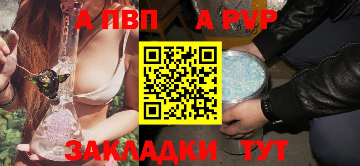 Симферополь  А ПВП Crystall  Вход с VPN  Alpha-PVP  Alpha-PVP Соль 