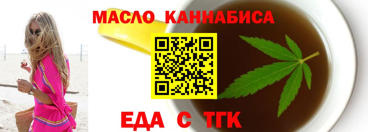 Cannafood конопля  Вход с VPN  Симферополь 