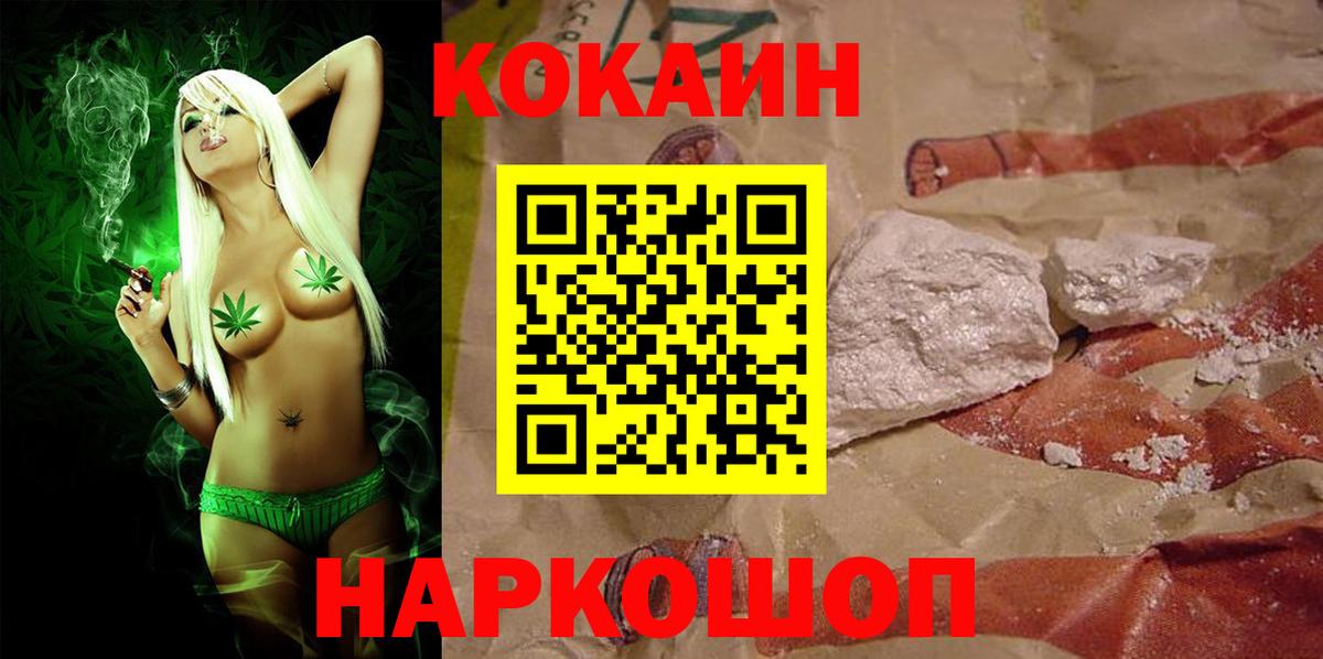 COCAIN Эквадор  Вход с VPN  Симферополь 