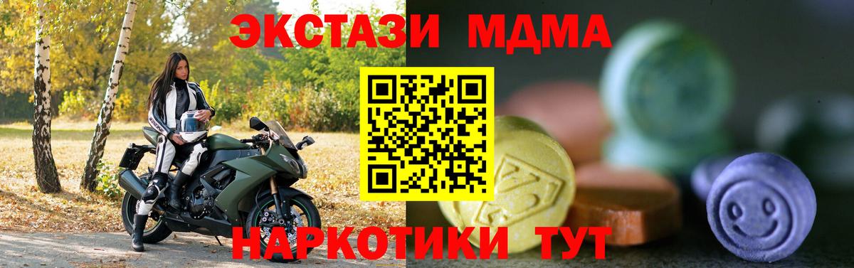 ЭКСТАЗИ 280мг  ЭКСТАЗИ таблы  Симферополь  Вход с VPN 