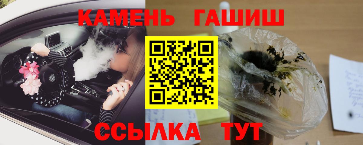 ГАШИШ хэш  Гашиш хэш  Вход с VPN  Симферополь 