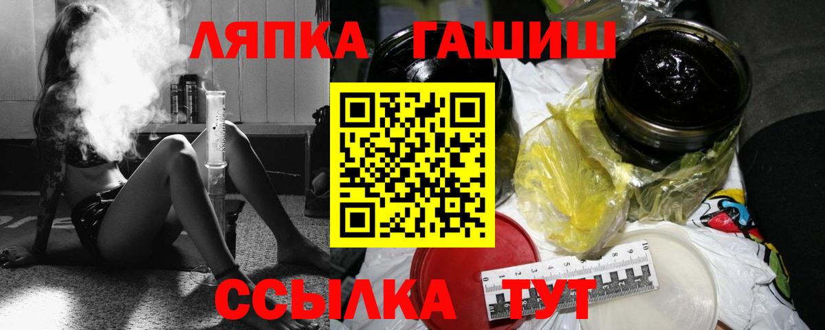 ГАШИШ Cannabis Симферополь