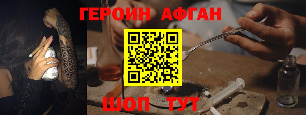 Симферополь  Героин VHQ  Вход с VPN 