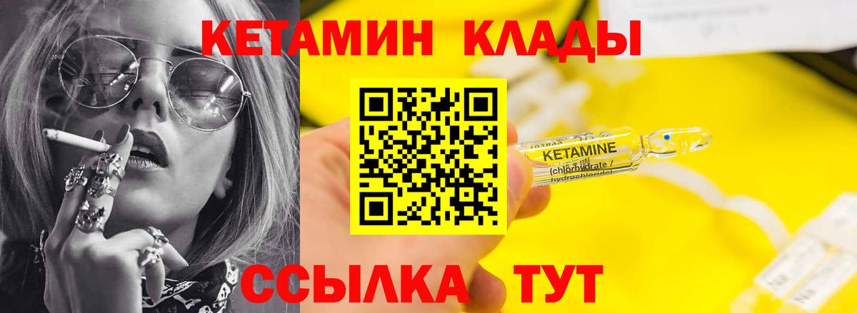 Симферополь  КЕТАМИН ketamine  Вход с VPN 