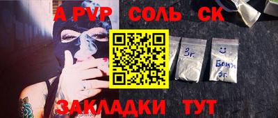 2c-b Пенза