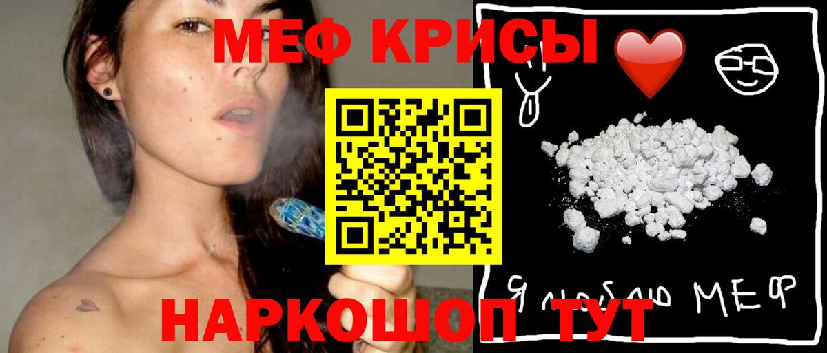 Мефедрон мяу мяу  Вход с VPN  Меф 4 MMC  Симферополь 