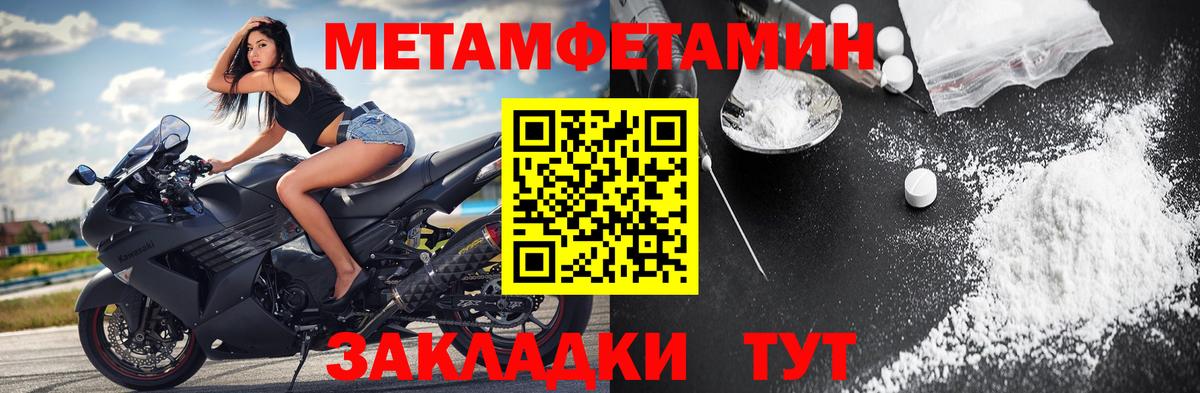 Симферополь  Метамфетамин винт  Вход с VPN 
