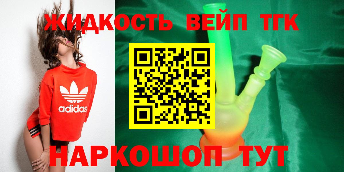 Дистиллят ТГК жижа Симферополь