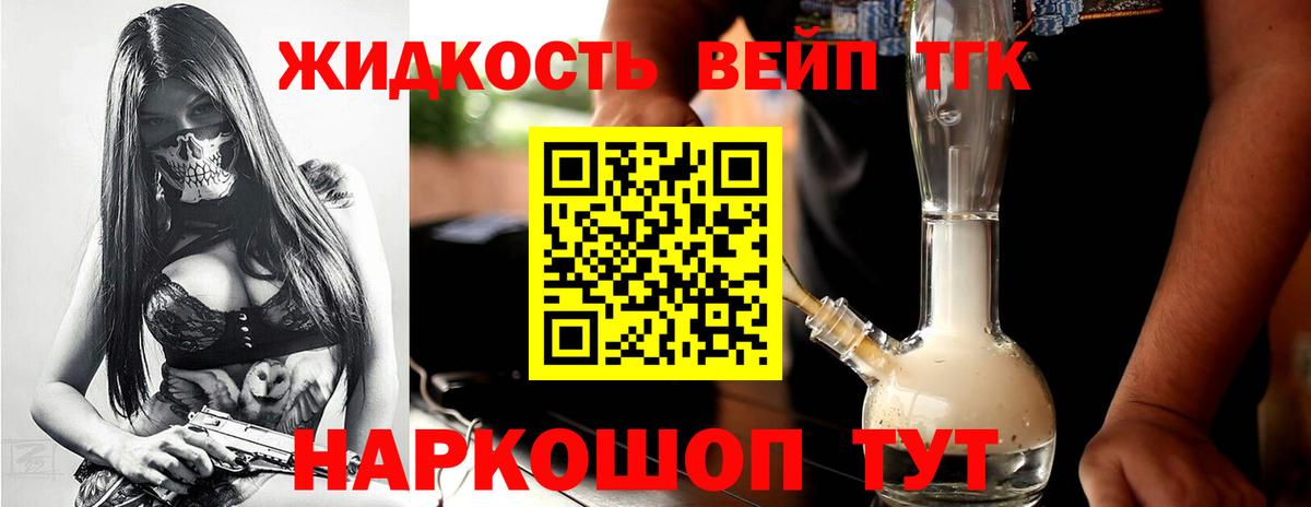 Дистиллят ТГК THC oil  Вход с VPN  Симферополь 